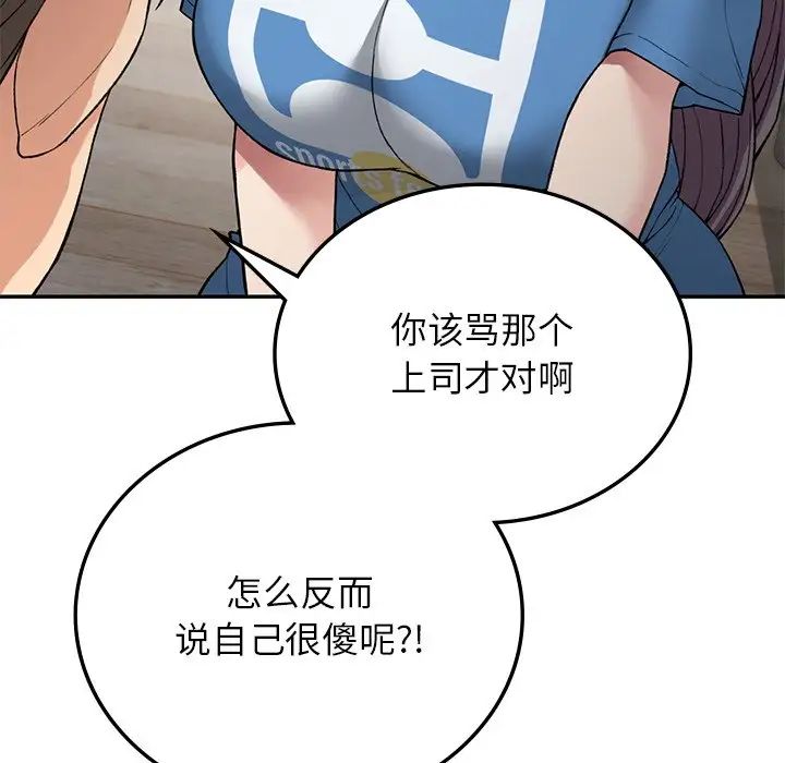 要在乡下一起生活吗第7話