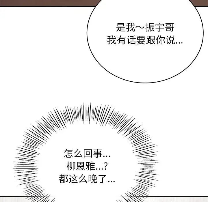 要在乡下一起生活吗第7話