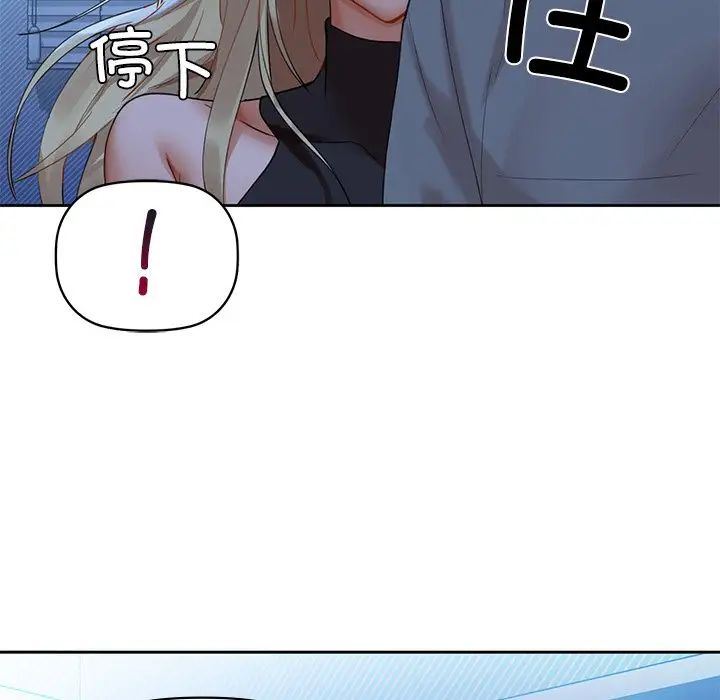咖啡因第4話