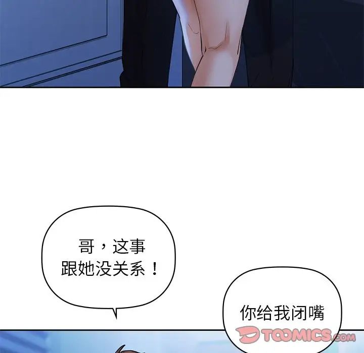 咖啡因第4話