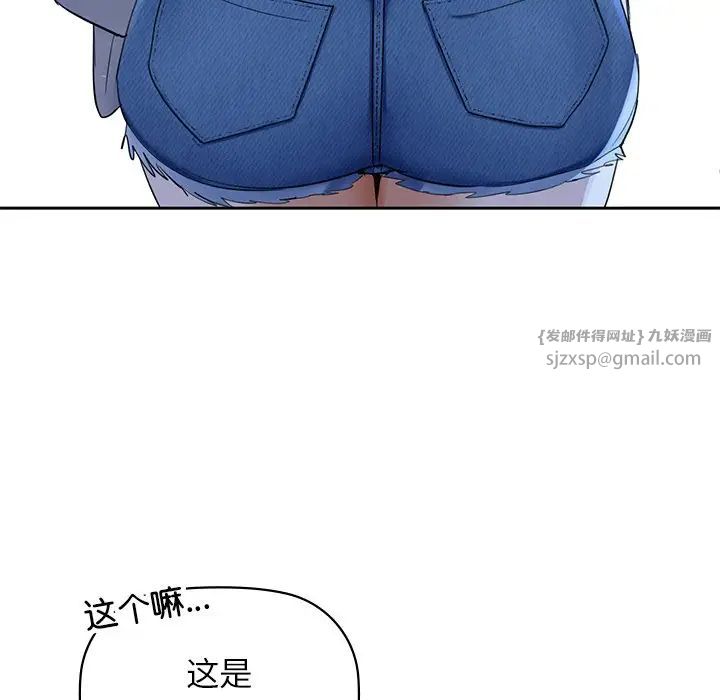 咖啡因第4話