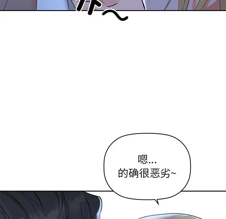 咖啡因第4話