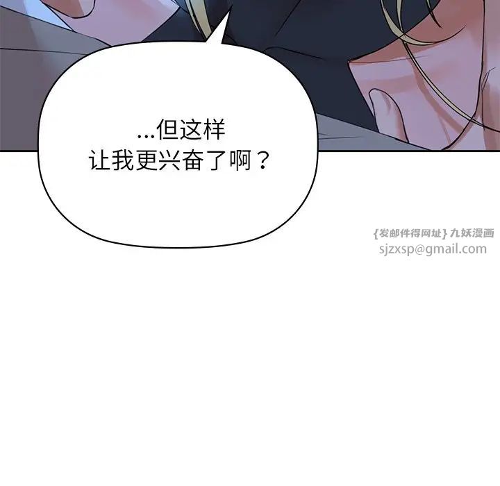 咖啡因第4話
