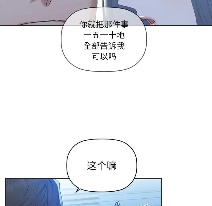 咖啡因第4話