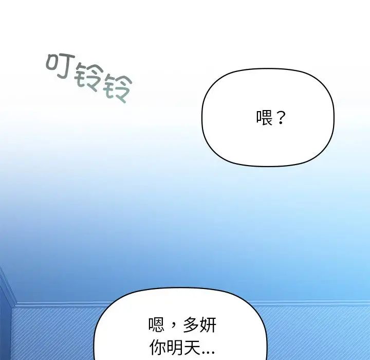 咖啡因第4話