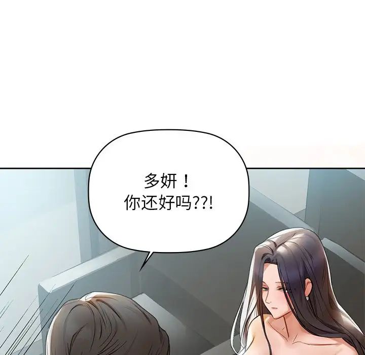 咖啡因第4話