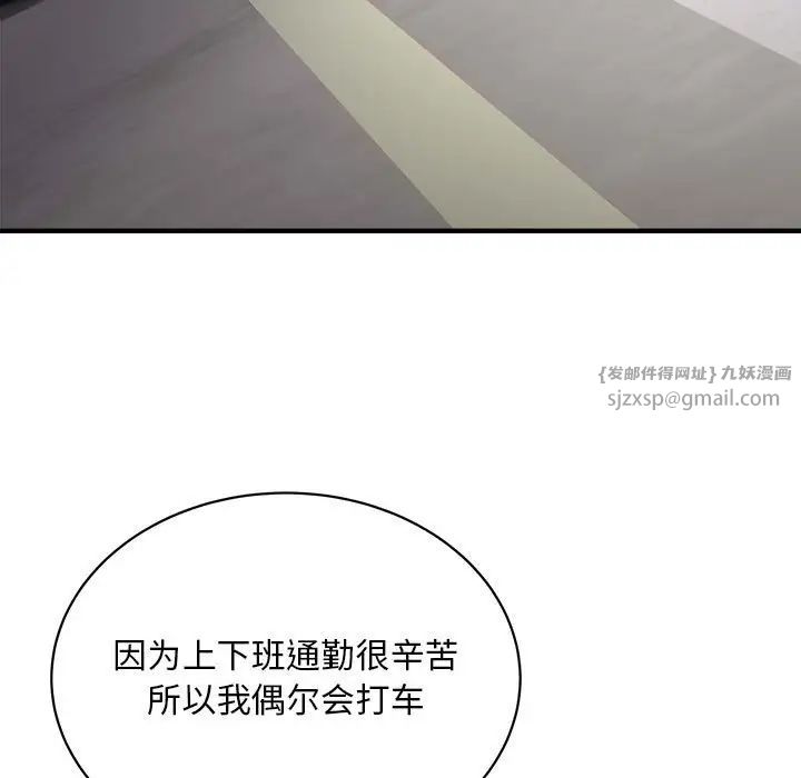 好运出租车第5話