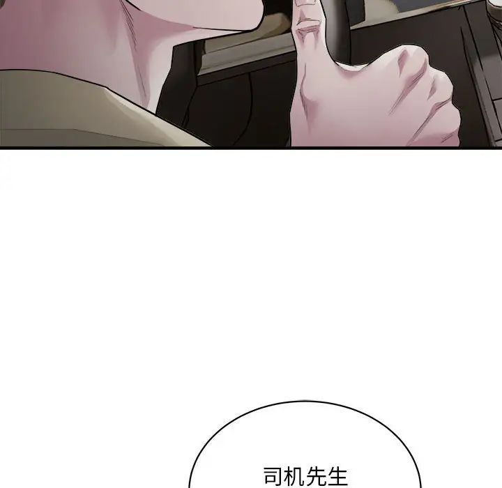好运出租车第5話