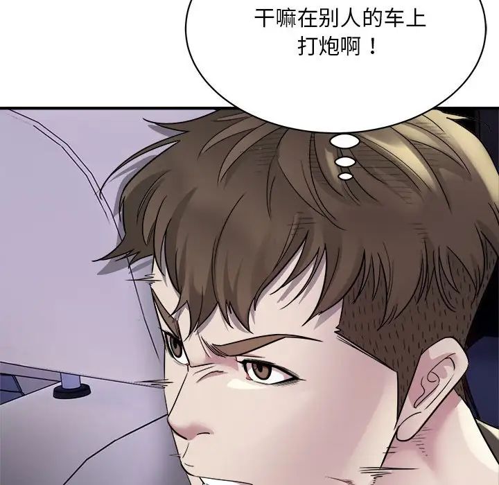 好运出租车第5話
