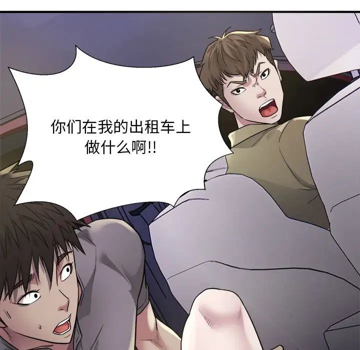 好运出租车第5話