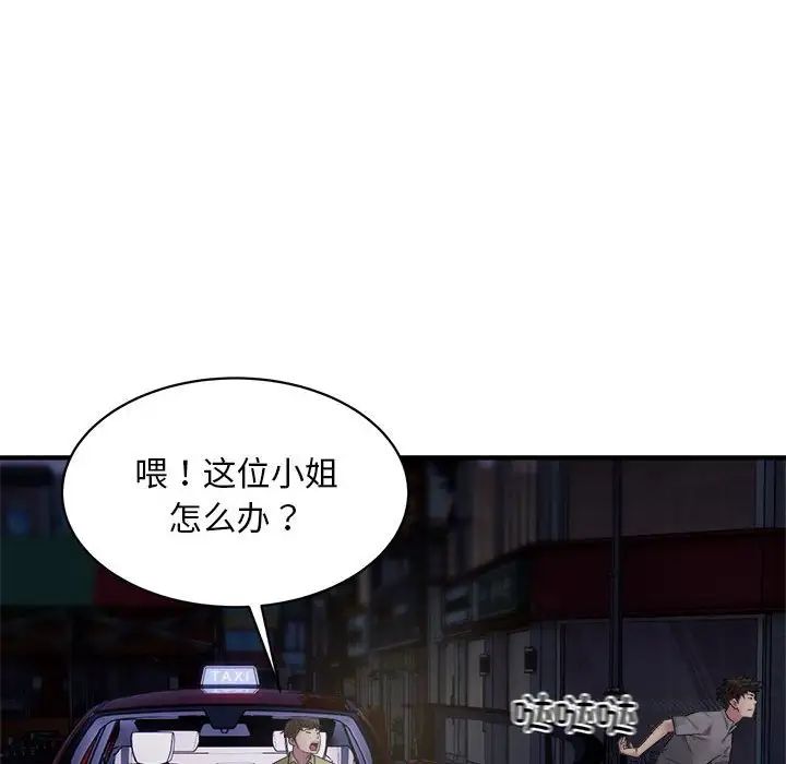 好运出租车第5話