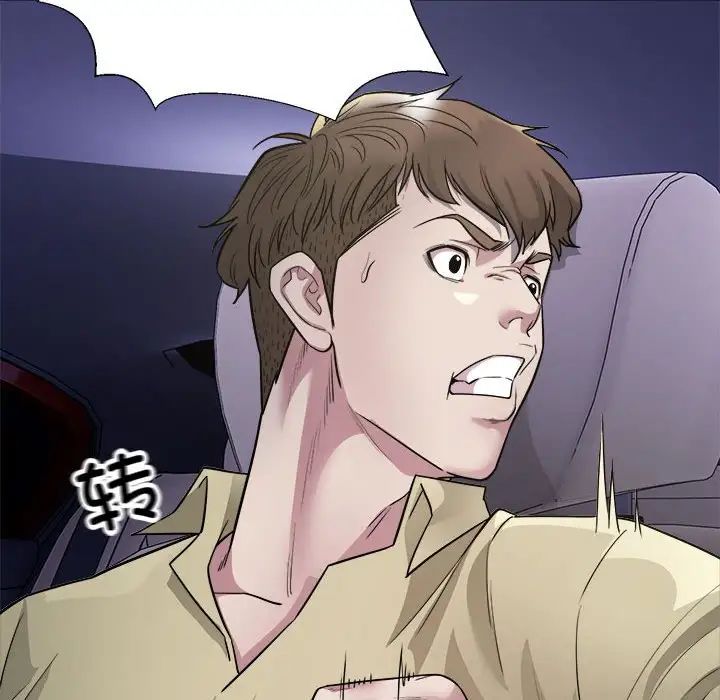 好运出租车第5話