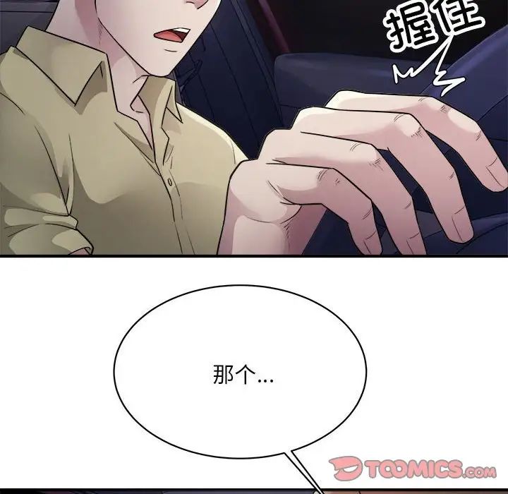 好运出租车第5話