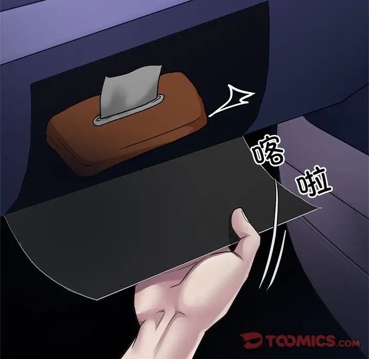 好运出租车第5話