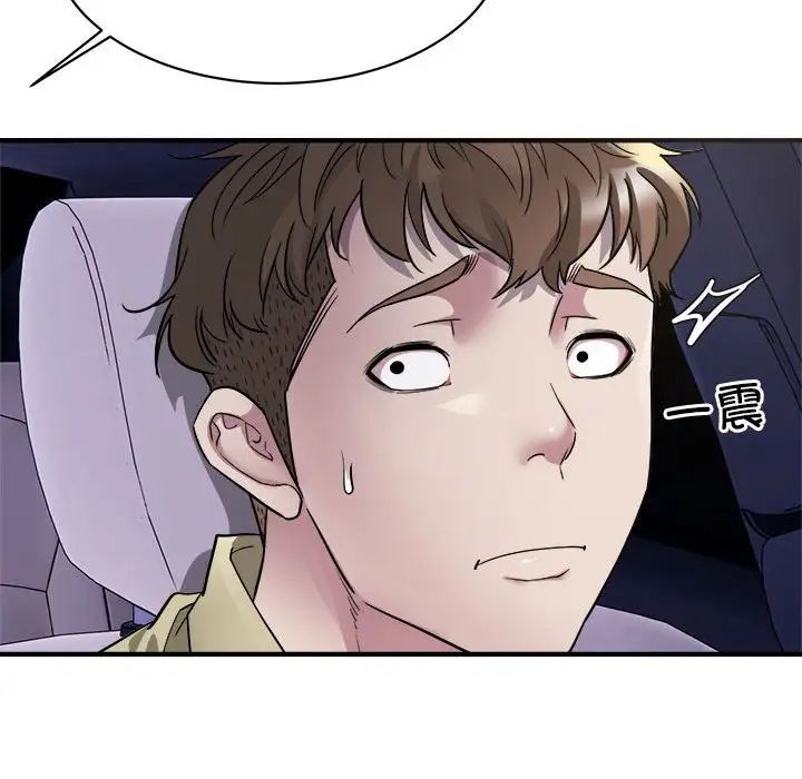 好运出租车第5話