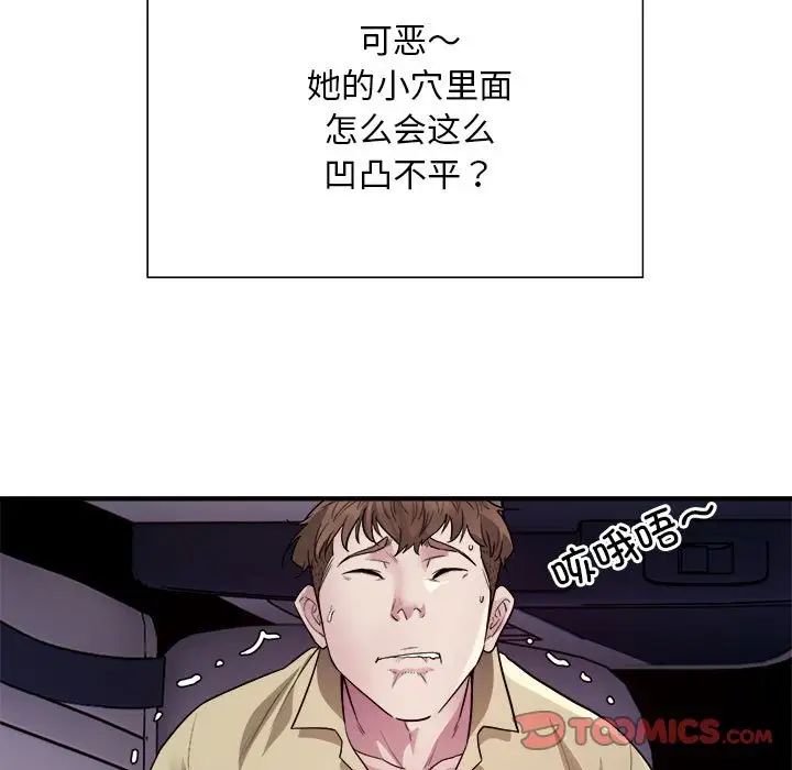 好运出租车第5話