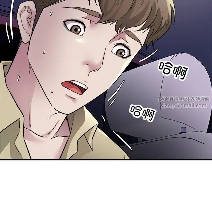 好运出租车第5話