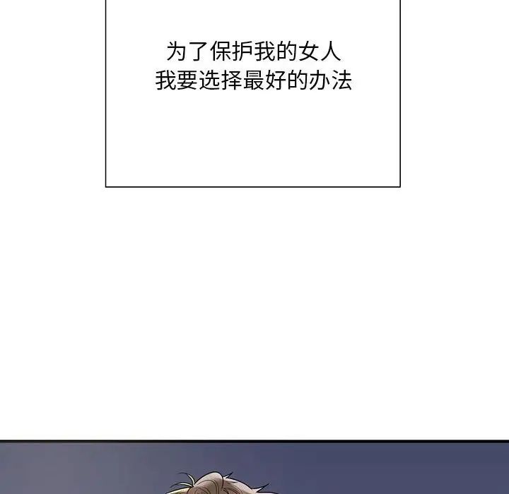 好运出租车第5話