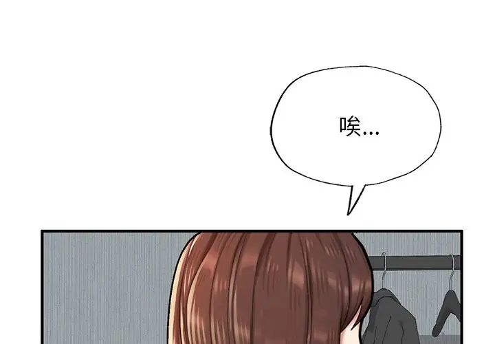 成为人上人 - 第6話4.jpg,成为人上人 - 第6話4,成为人上人 - 第6話