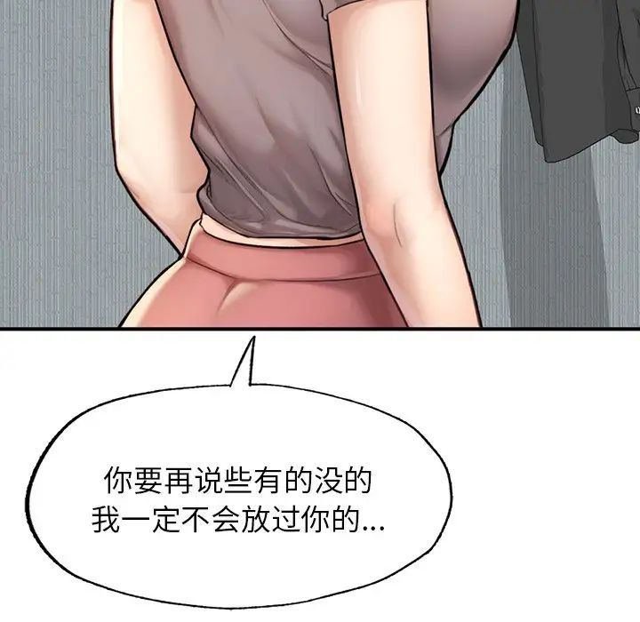 成为人上人 - 第6話7.jpg,成为人上人 - 第6話7,成为人上人 - 第6話
