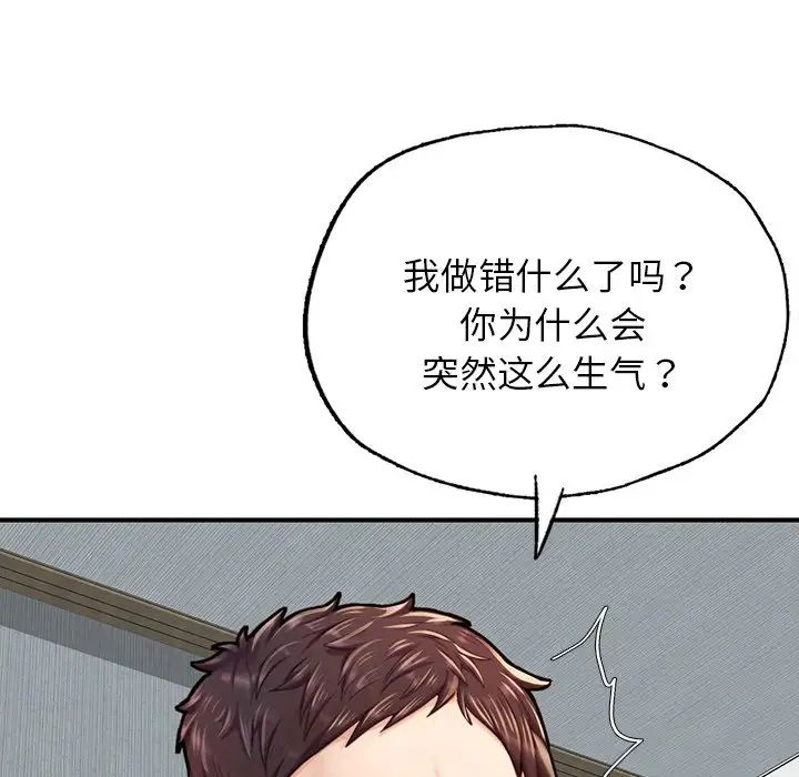 成为人上人第6話