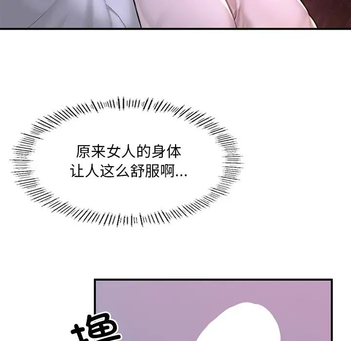 成为人上人 - 第6話26.jpg,成为人上人 - 第6話26,成为人上人 - 第6話