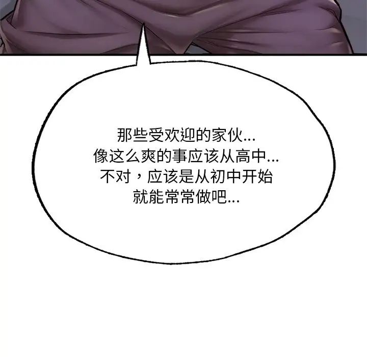 成为人上人 - 第6話36.jpg,成为人上人 - 第6話36,成为人上人 - 第6話