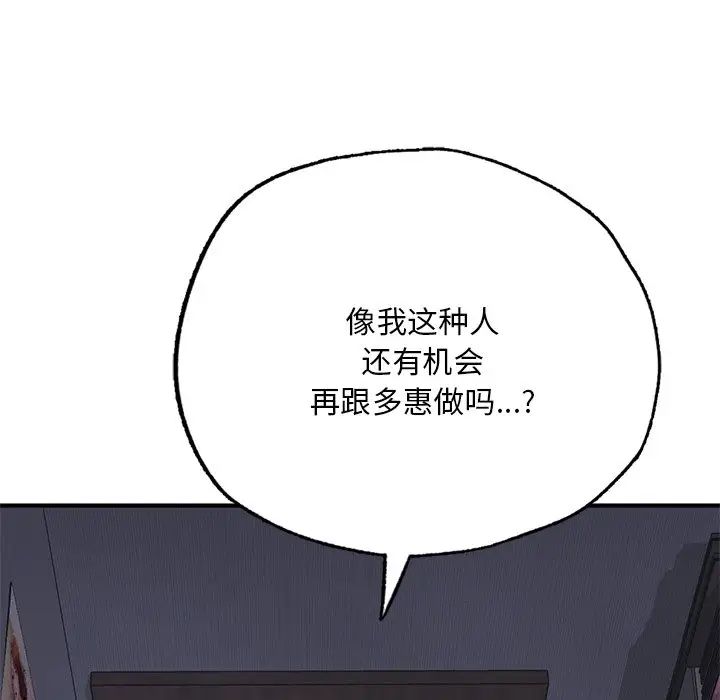 成为人上人 - 第6話37.jpg,成为人上人 - 第6話37,成为人上人 - 第6話