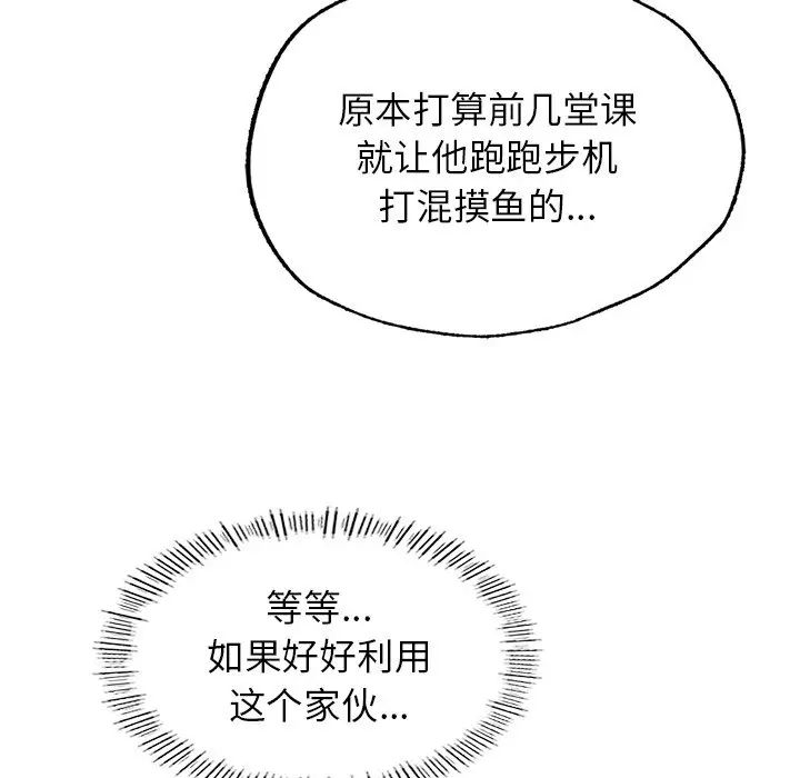 成为人上人 - 第6話46.jpg,成为人上人 - 第6話46,成为人上人 - 第6話