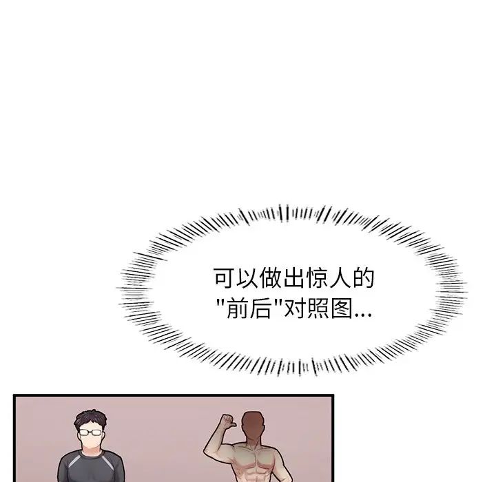 成为人上人第6話