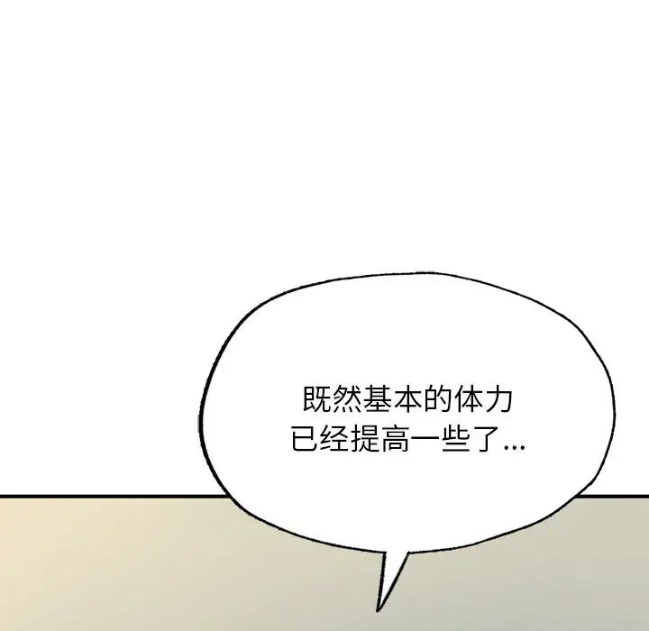 成为人上人 - 第6話52.jpg,成为人上人 - 第6話52,成为人上人 - 第6話
