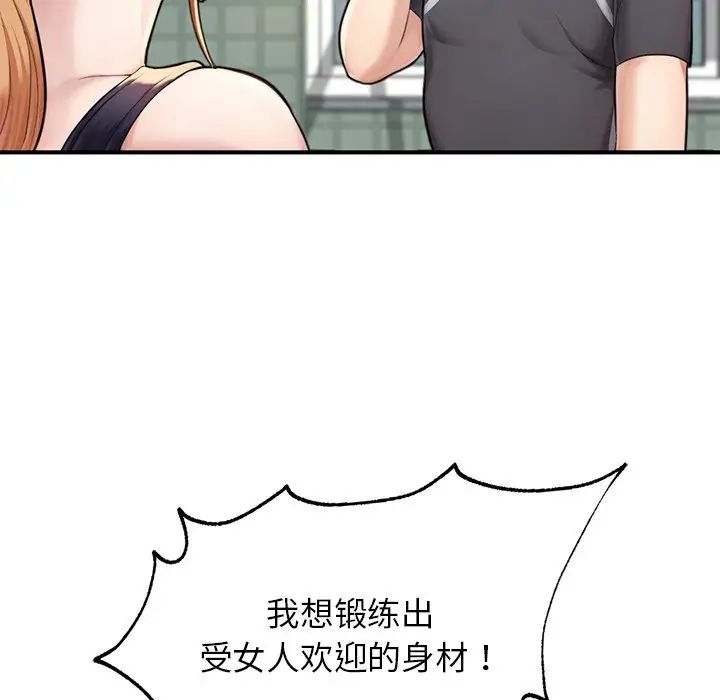 成为人上人 - 第6話62.jpg,成为人上人 - 第6話62,成为人上人 - 第6話