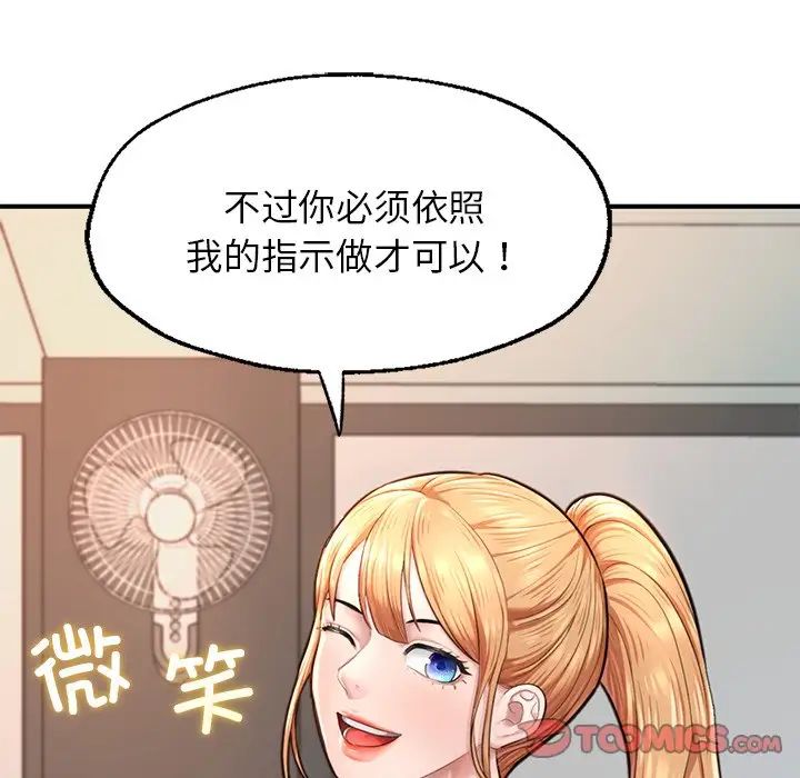 成为人上人 - 第6話69.jpg,成为人上人 - 第6話69,成为人上人 - 第6話