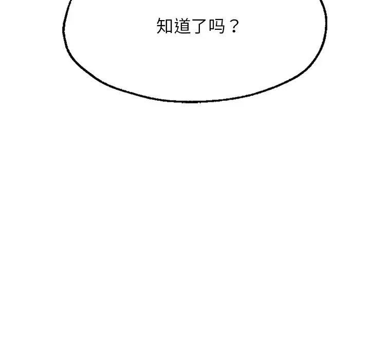 成为人上人第6話