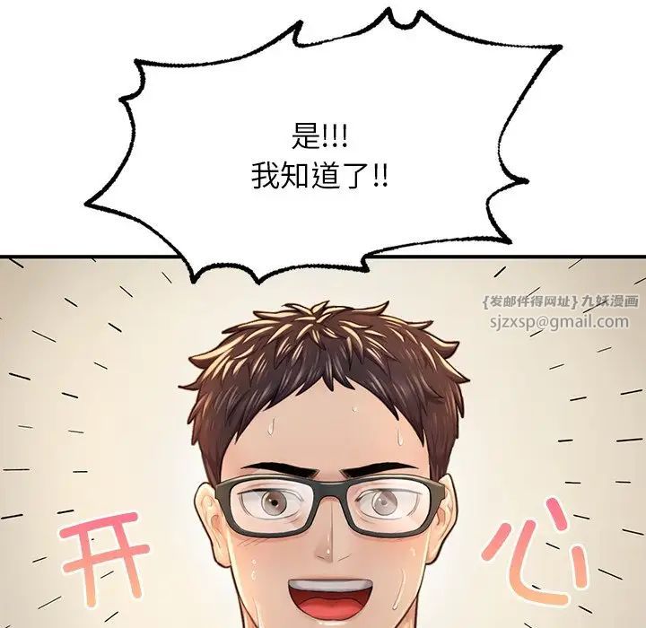 成为人上人 - 第6話73.jpg,成为人上人 - 第6話73,成为人上人 - 第6話