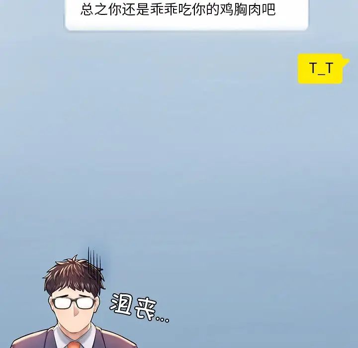 成为人上人 - 第6話86.jpg,成为人上人 - 第6話86,成为人上人 - 第6話