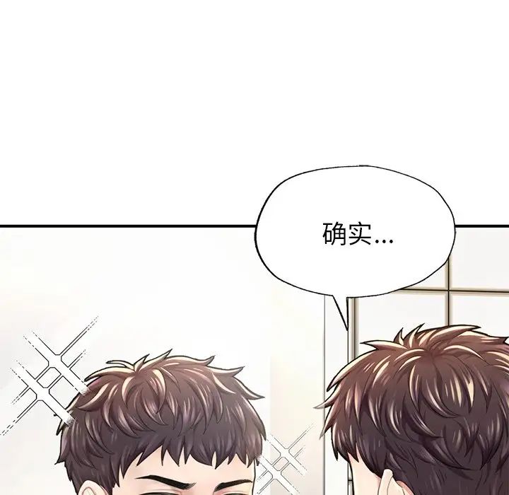 成为人上人第6話