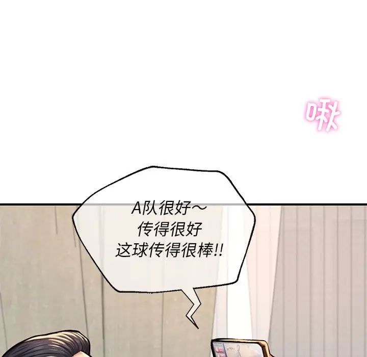 成为人上人 - 第6話104.jpg,成为人上人 - 第6話104,成为人上人 - 第6話