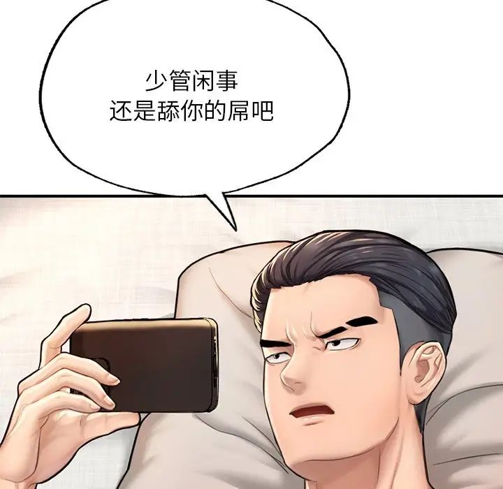 成为人上人第6話