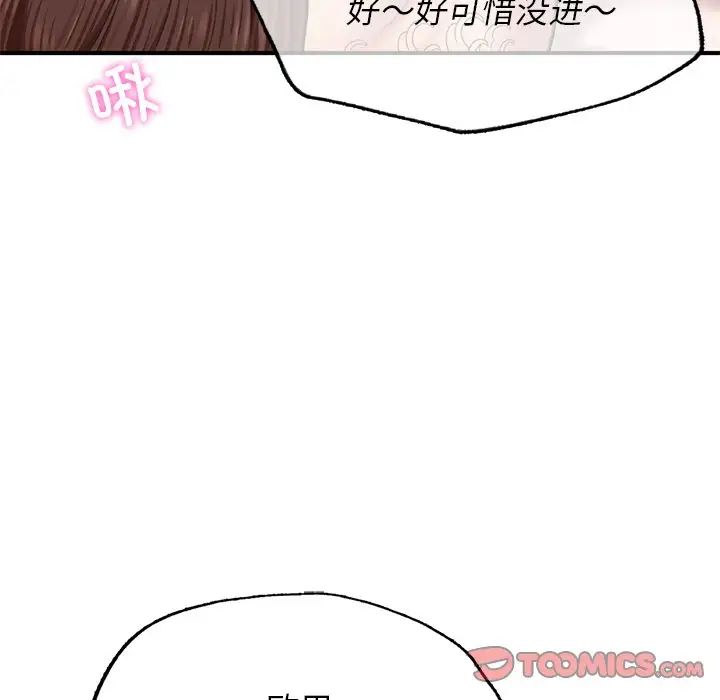 成为人上人第6話