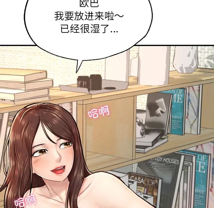 成为人上人 - 第6話112.jpg,成为人上人 - 第6話112,成为人上人 - 第6話