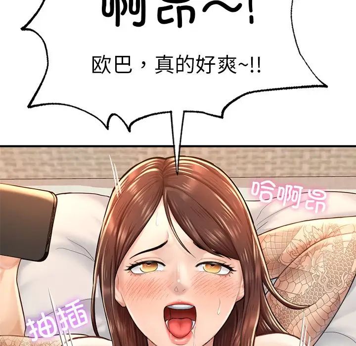 成为人上人 - 第6話127.jpg,成为人上人 - 第6話127,成为人上人 - 第6話