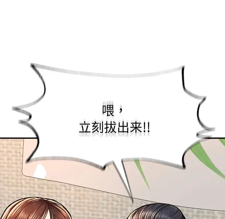 成为人上人第6話