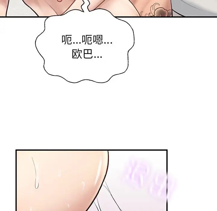 成为人上人 - 第6話140.jpg,成为人上人 - 第6話140,成为人上人 - 第6話