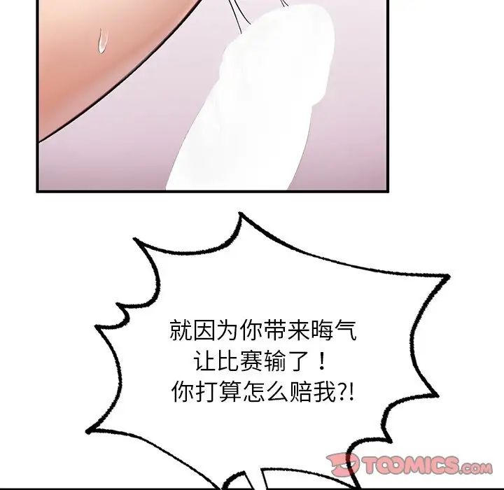 成为人上人第6話