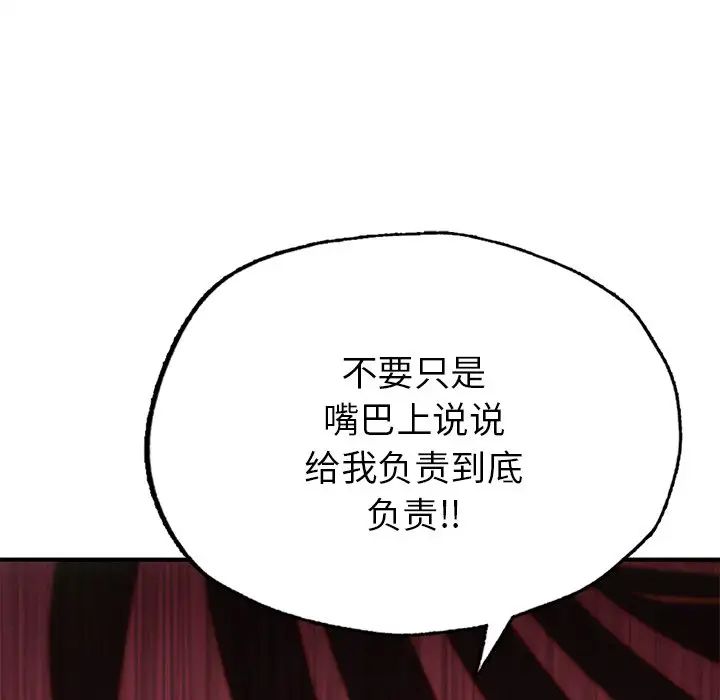 成为人上人 - 第6話145.jpg,成为人上人 - 第6話145,成为人上人 - 第6話