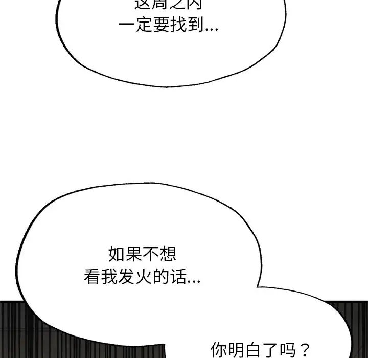 成为人上人 - 第6話152.jpg,成为人上人 - 第6話152,成为人上人 - 第6話