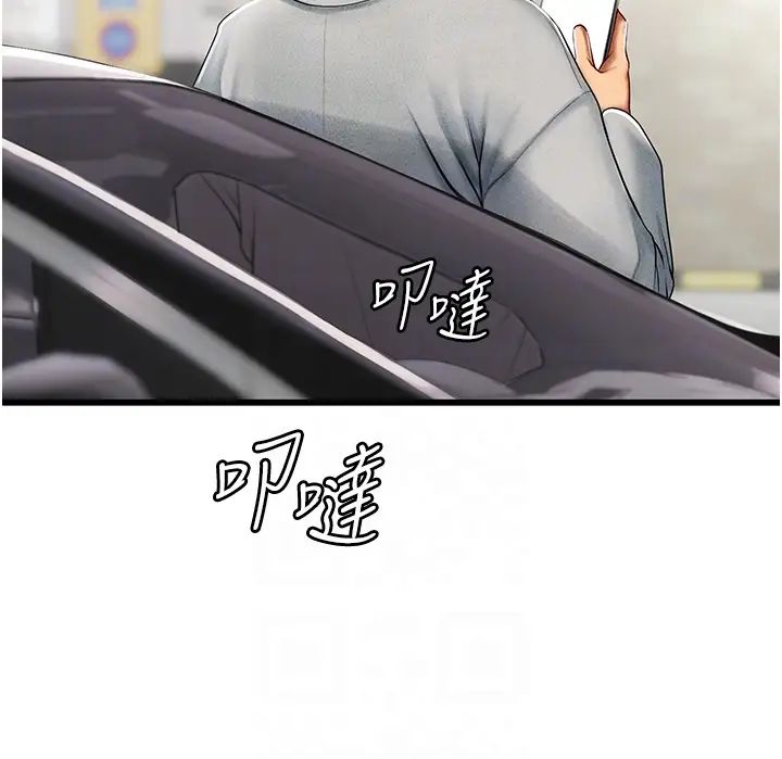 海女实习生第91話-「色」香味俱全的約會