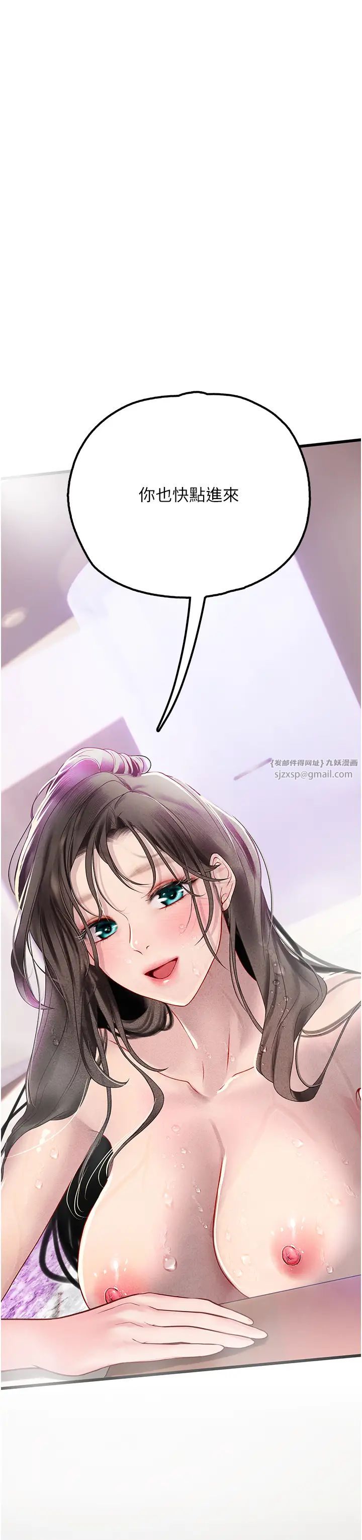 海女实习生第91話-「色」香味俱全的約會