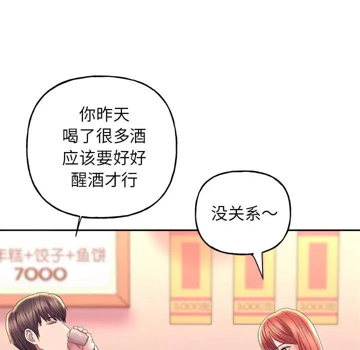 双面人第8話